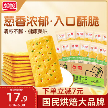 盼盼咸味香葱饼干 休闲零食酥脆早餐饼干薄脆饼干点心礼盒 1000g/箱