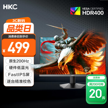 HKC 猎鹰II代23.8英寸 IPS G-sync FreeSync 显示器 G24H1经典版(1920x1080、200Hz、90%DCI-P3、HDR400)