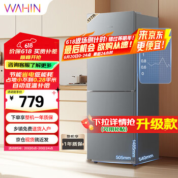华凌 HR-185 直冷双门冰箱 177L 银灰系