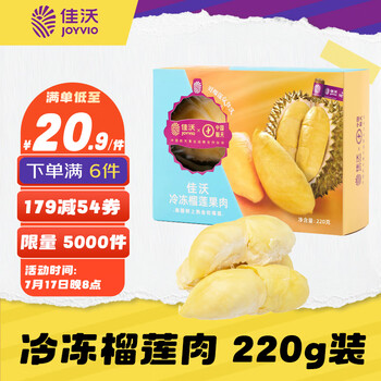 佳沃(joyvio)泰国进口冷冻金枕头榴莲肉单盒净重220g 冷冻榴莲