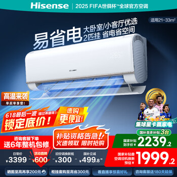 海信 Hisense KFR-50GW/E360-X1 新一级能效 壁挂式空调 2匹