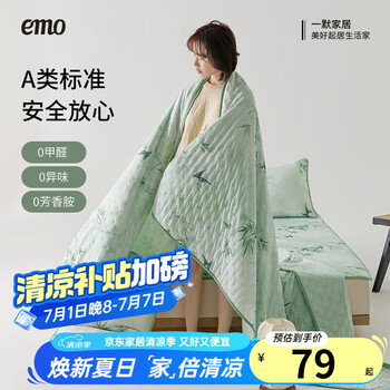 一默 EMO 清仓！！国风复合冰丝夏凉被 150cm*200cm