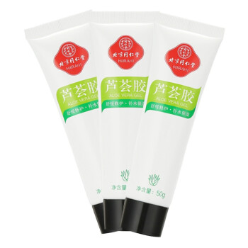 同仁堂乳液和面霜--价格走势、品质信誉值评测,尽在莹润阁专营店