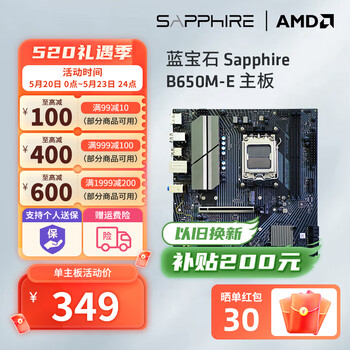 蓝宝石AMD锐龙5 9600X处理器(R5)搭蓝宝石PULSE脉动B650M WIFI主板 蓝宝石 B650M-E主板 单主板