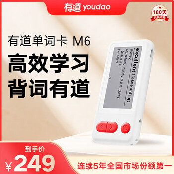 网易有道 youdao 电子单词卡  M6