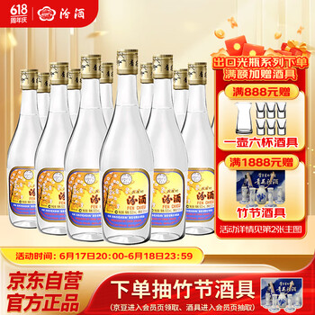 PLUS会员：汾酒 出口玻汾 53%vol 清香型白酒 500ml*12瓶 整箱装