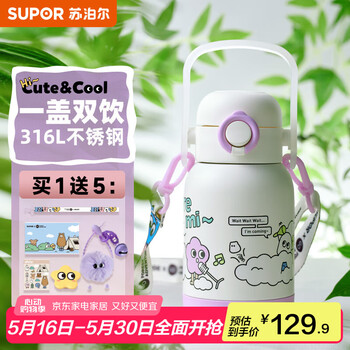 苏泊尔(SUPOR)保温杯男女生儿童高颜值316不锈钢便携吸管水杯礼物送女生杯子 彩虹音乐会- 550ml