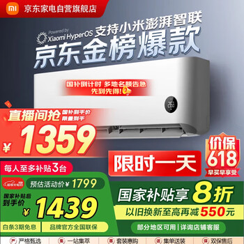 米家 MIJIA 巨省电系列 KFR-35GW/S1A1 新一级能效 壁挂式空调 1.5匹
