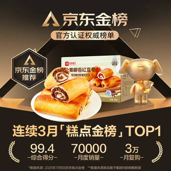 良品铺子全麦椰香红豆卷面包800g夹心手撕面包整箱学生营养早餐休闲零食