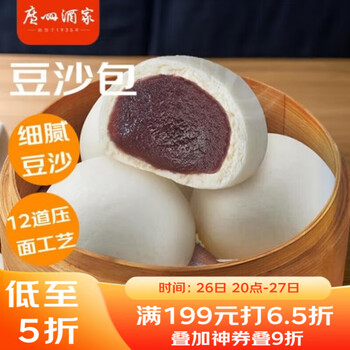 广州酒家 利口福 豆沙包 750g