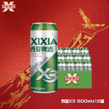 西夏啤酒 XIXIA X3拉格啤酒 500ML*12罐