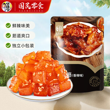 华味亨 多款肉类零食组合 休闲肉干肉脯肉类零食送女友儿童零食B 70g牛蹄·筋香辣味（推荐）