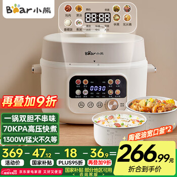小熊(Bear)电压力锅 4~5人电高压锅 家用多功能 智能煲汤电火锅电煮锅YLB-C40W5 4升大容量双胆