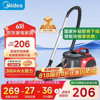 国家补贴：美的 C6 卧式吸尘器