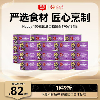 顽皮(Wanpy)猫罐头泰国原装进口金枪鱼三文鱼猫咪营养罐头湿粮猫咪零食170g 金枪鱼+三文鱼24罐