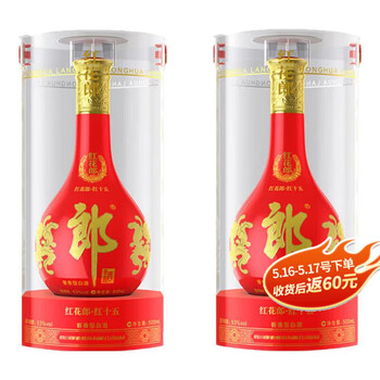郎酒 【官方授权】红花郎十五(15)陈酿53度酱香型白酒 53度 500mL 2瓶 (配礼品袋)