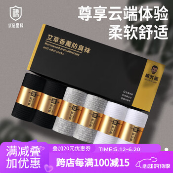 棉武器 男士中短筒袜 7A抗菌防臭防蚊袜 艾草香 6双