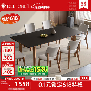 德利丰实木餐桌黑色岩板台面中古侘寂风全托长方形小户型家用白蜡木饭桌 珍珠黑岩板 1.4m 单餐桌