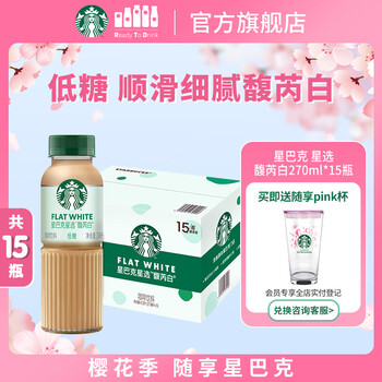 星巴克 星选 即饮咖啡饮料 270mL15瓶 馥芮白