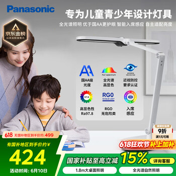 松下(Panasonic)台灯 国AA级台灯学生学习阅读全光谱家用护眼台灯智能感应灯致焰
