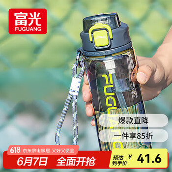 富光 塑料杯tritan材质吸管杯男女学生户外运动弹盖杯提绳水杯子750ml