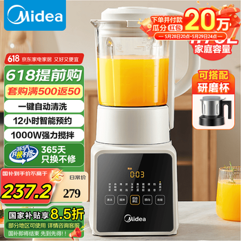 美的(Midea)破壁机 1.75L家用多功能搅拌机 可研磨 长效预约加热豆浆机早餐机机榨汁机辅食机 【强劲搅拌】MJ-PB80G2-071