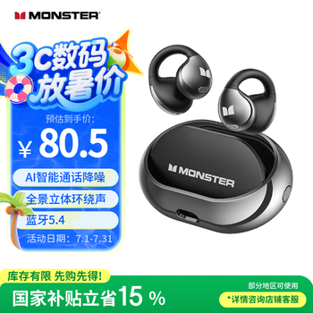 魔声(MONSTER)Open Ear AC600蓝牙耳机开放式无线夹耳式不入耳式耳夹式运动通话降噪手机通用 太空黑