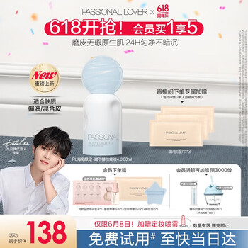 恋火(Passional Lover)PL海岛限定蹭不掉粉底液4.0象牙白30ml 控油遮瑕持久不脱妆粉底霜