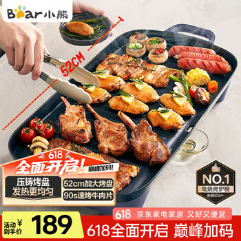 小熊 烤肉盘烤肉锅电烤盘烧烤家用多功能