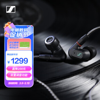 森海塞尔（Sennheiser）IE200 高保真HiFi音乐耳机有线耳机耳挂 入耳式耳机 黑色