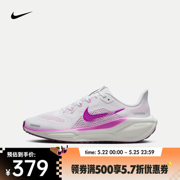 耐克(NIKE)PEGASUS 41 飞马公路跑步鞋 FN5041-104 35.5