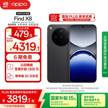 OPPO Find X8 16GB+512GB 星野黑 无影抓拍 超轻薄直屏 天玑9400 AI一键问屏 5630mAh  5G手机