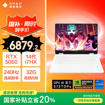 惠普（HP）暗影精灵11游戏本笔记本电脑 国家补贴（14代i7-14650HX RTX5060 32G 1TB QHD240Hz 白色限量版）