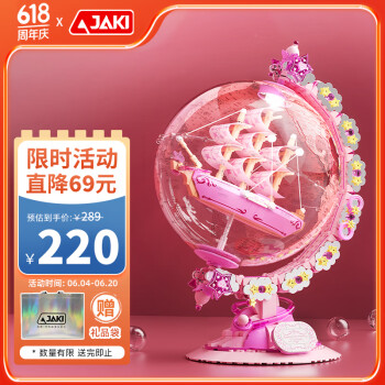 佳奇科技(JAKI)积木拼装星河漫游破晓地球仪模型儿童玩具6-12岁女孩生日礼物