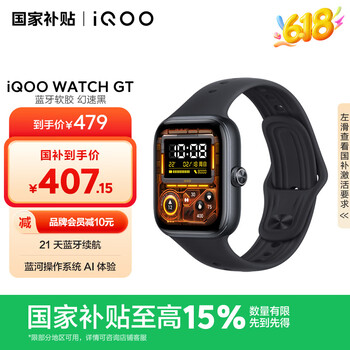 vivo iQOO WATCH GT 蓝牙软胶幻速黑蓝河操作系统AI体验独立在线导航eSIM云消息智能方表送男生
