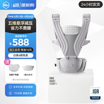 虎贝尔HBR虎贝尔Air悬浮腰凳婴儿背带宝宝轻便四季多功能抱娃神器减压 Air悬浮腰凳-银雾白