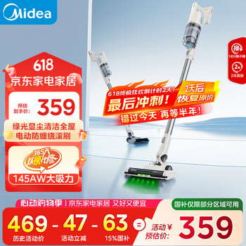 国家补贴、PLUS会员、京东百亿补贴：美的 吸尘器家用大吸力Q2 无线