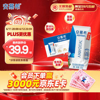 安慕希 yili 伊利 国产安慕希希腊风味酸奶 原味 205g*10盒