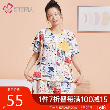 都市丽人 女士夏季棉质薄款居家服   2H2201（任选2件）