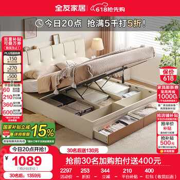 全友(QUANU)家居现代简约皮艺软包床1.8mx2m主卧室高箱收纳储物双人床 储物1.8m床