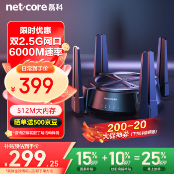 磊科(netcore)N60PRO AX6000千兆无线WiFi6路由器 5G双频双2.5G口 6000M速率 家用电竞游戏穿墙王wifi软路由Mesh