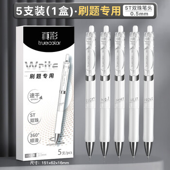 真彩 按动中性笔黑色 5支装