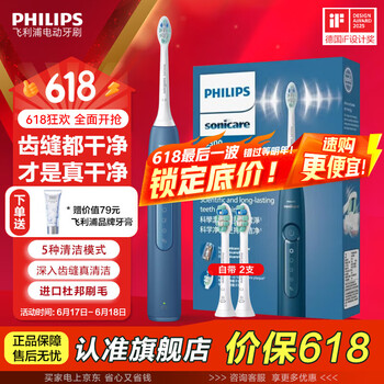 飞利浦(PHILIPS)【价保618】【肖战推荐】电动牙刷钻石3系声波震动牙刷微泡水流科技 送女友/男友情侣礼物 纪恋日 HX5181/02 星云蓝
