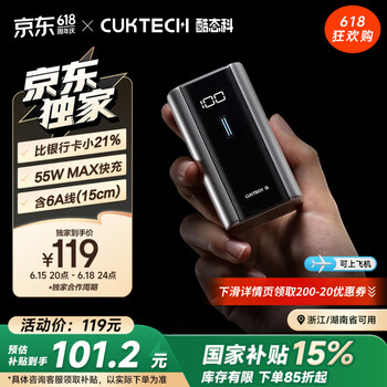 移动端、京东百亿补贴：酷态科 6号超级电能块 6000mAh 钛灰色