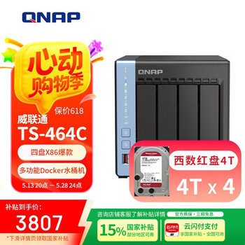 威联通(QNAP)TS-464C 宇宙魔方 8G内存16T四核心处理器网络存储服务器内置双M.2插槽NAS手机扩容