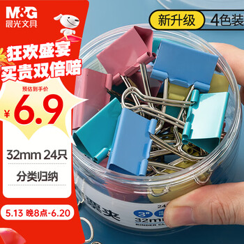 晨光(M&G)【超级爆款】晨光(M&G)文具3#32mm 24只/罐 彩色长尾夹 经济型办公燕尾夹 ABS916J3
