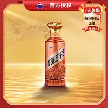 茅台 MOUTAI 王子酒 酱香经典（2.0）酱香型白酒 宴请 53度 500mL 1瓶