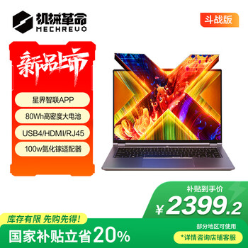 机械革命无界14X 斗战版(R7-8745HS 16G 512G 高色域 灰)轻薄本办公商务本游戏本笔记本电脑