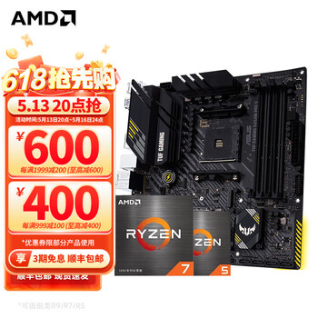 AMD五代锐龙CPU 搭华硕B450 B550M主板CPU套装 板U套装 华硕 TUF B450M-PRO S重炮手 R5 5600(散片)CPU套装