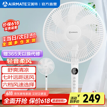 艾美特 电风扇  6档调节+加高加大 遥控FS40-R73